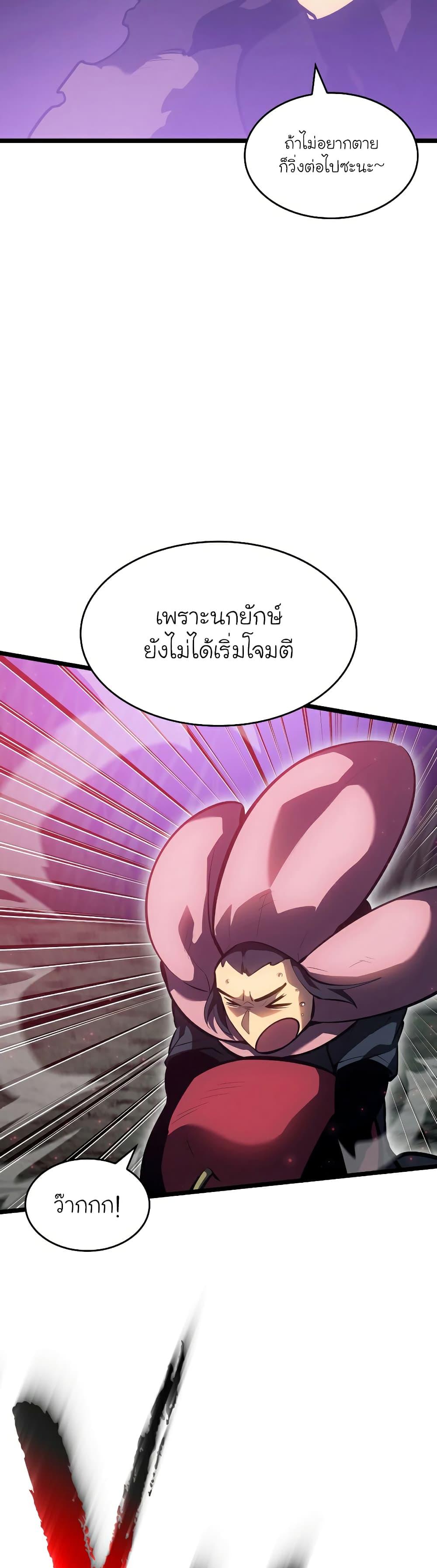 Return of the SSS Class Ranker 77 45