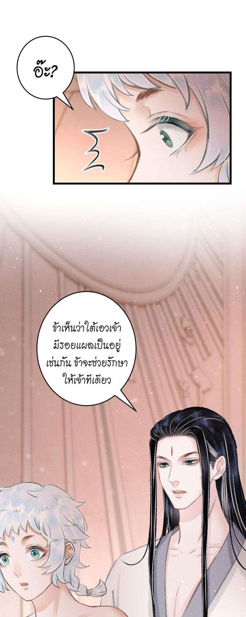 รอรักข้ามกาลเวลา91 41