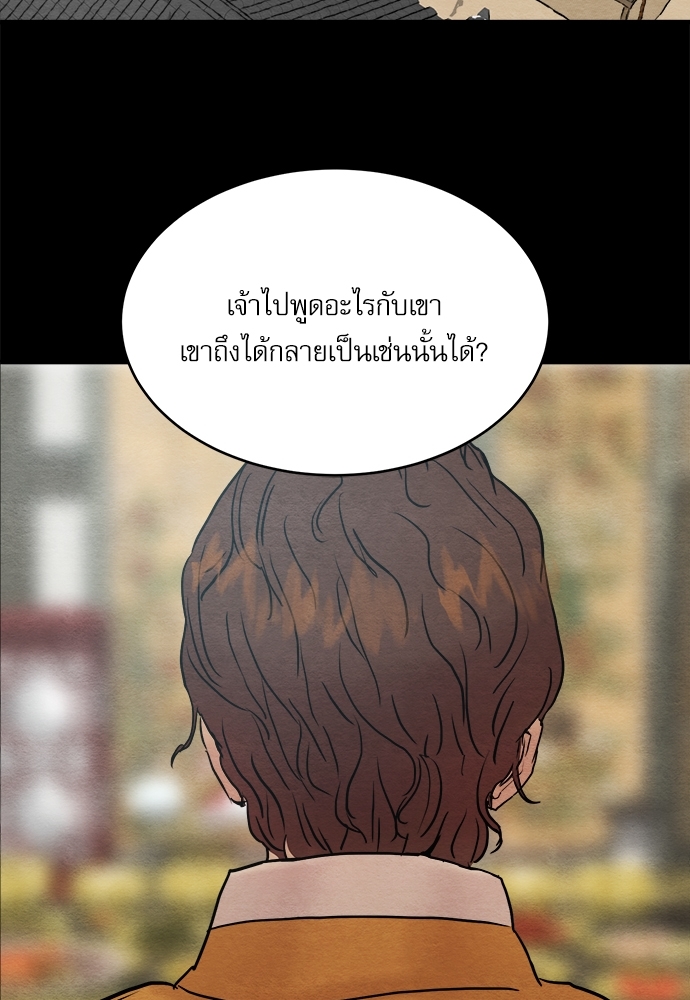 Painter of the Night 59 002