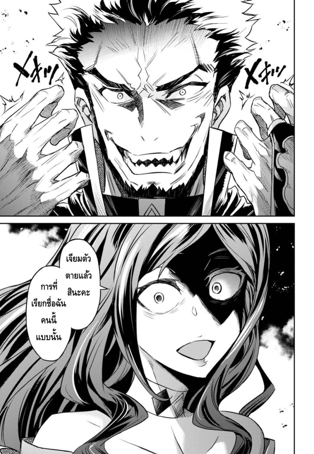 Nanatsu no Maken ga Shihai suru เธ•เธญเธเธ—เธตเน 6 (13)