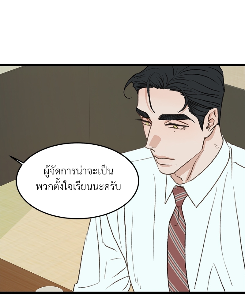 เขตห้ามรักฉบับเบต้า 37 016