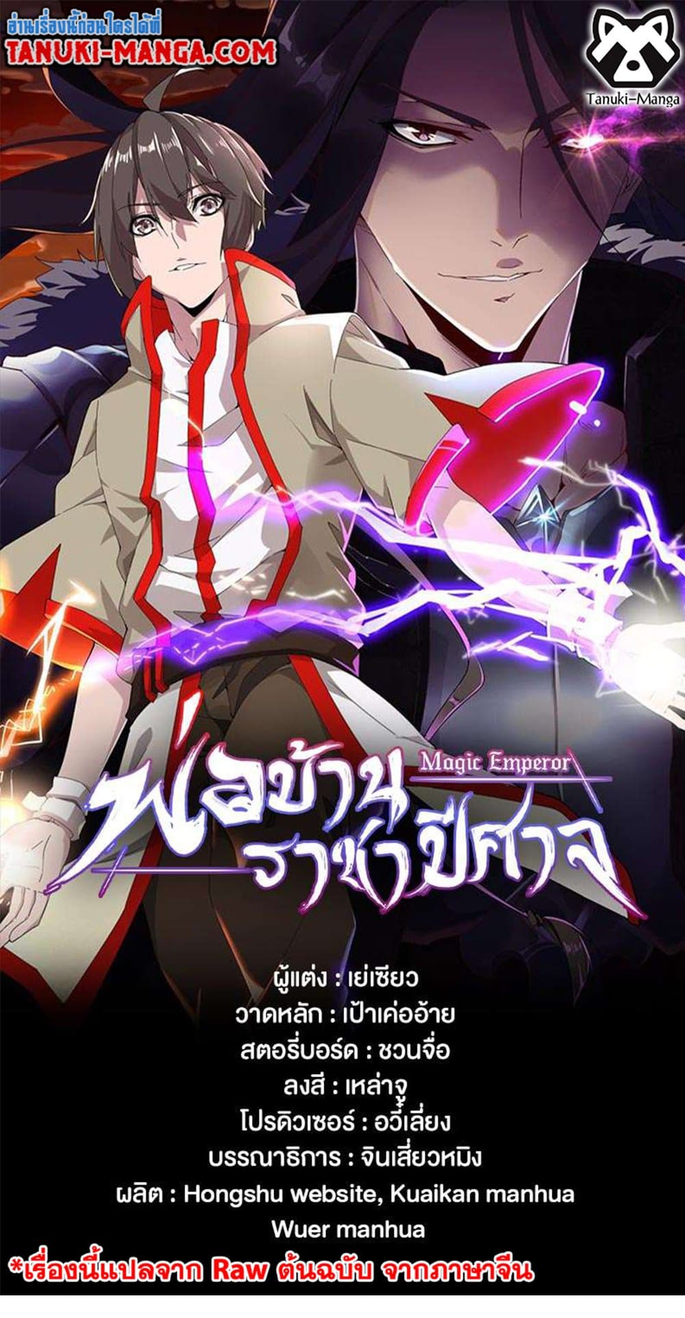 magic emperor 486.01