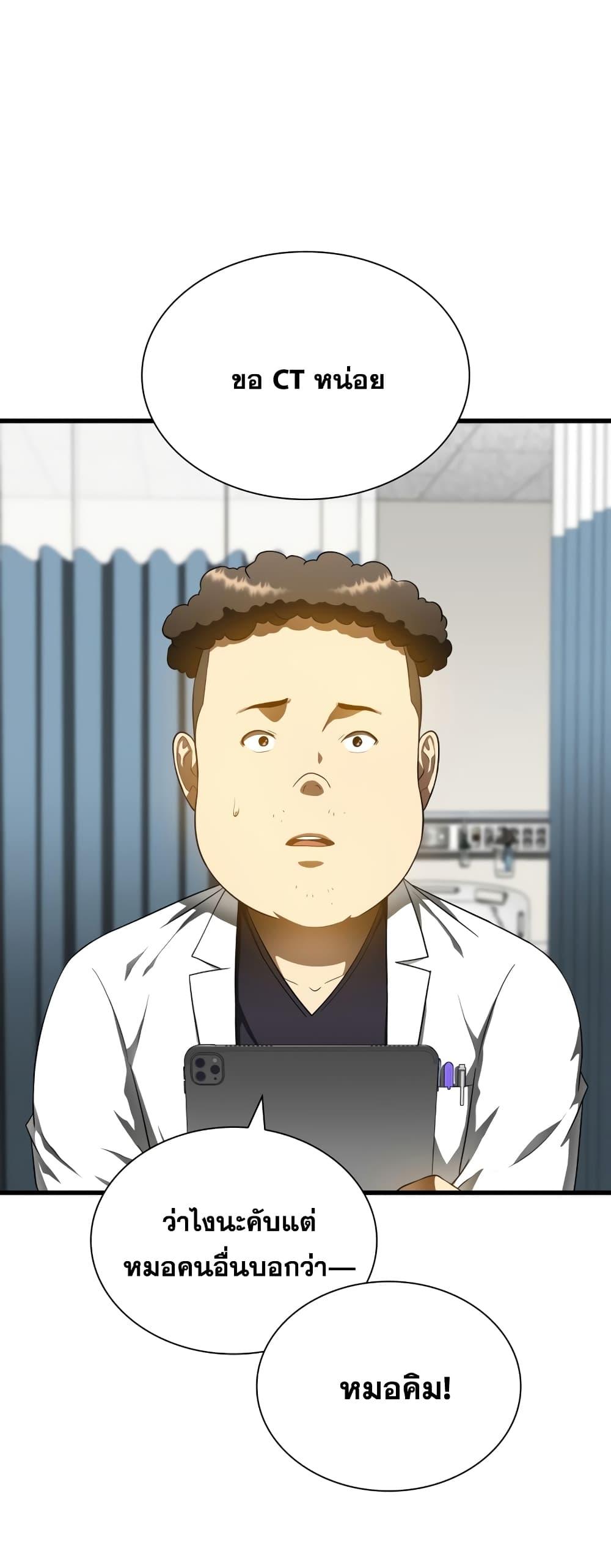 Perfect Surgeon 68 66