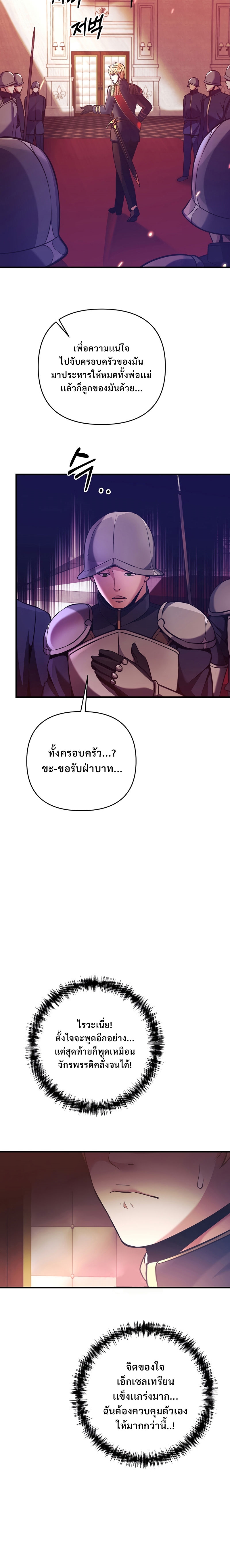 i became the mad emperor 2.08