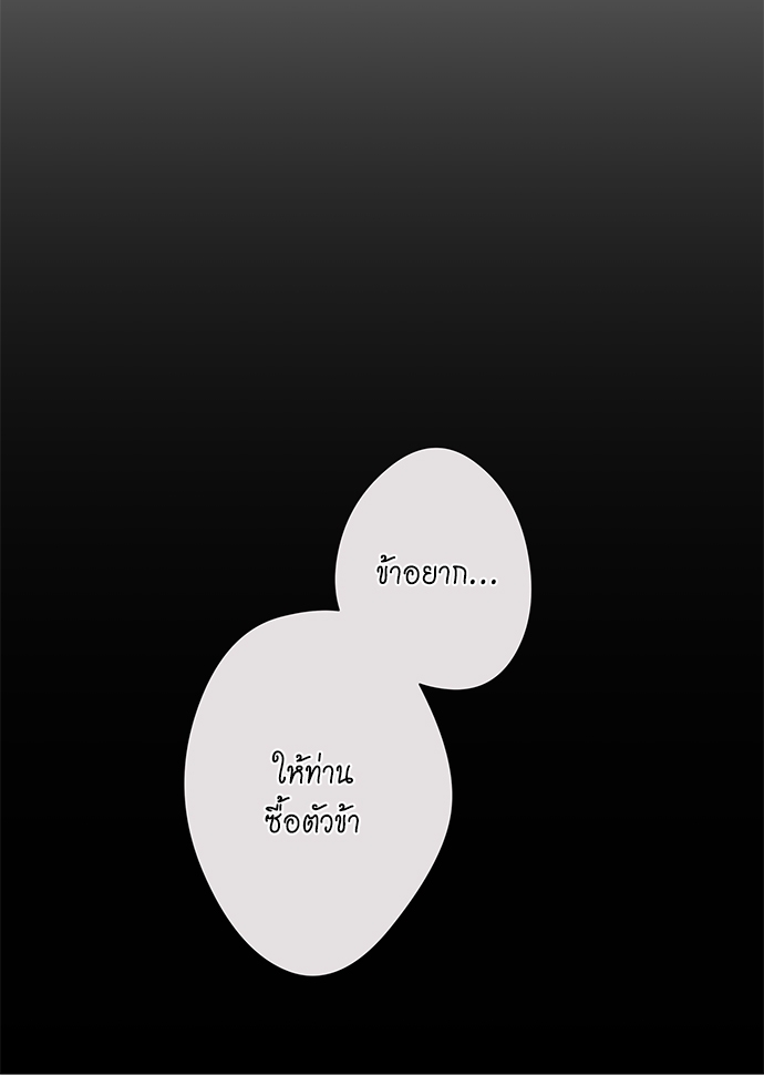 Spinel ทาสลวงรัก 5 25