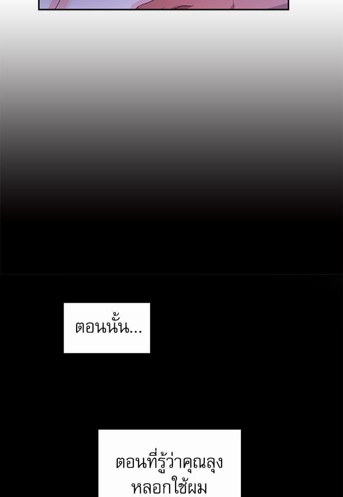เสือขย้ำจันทร์ 9 22