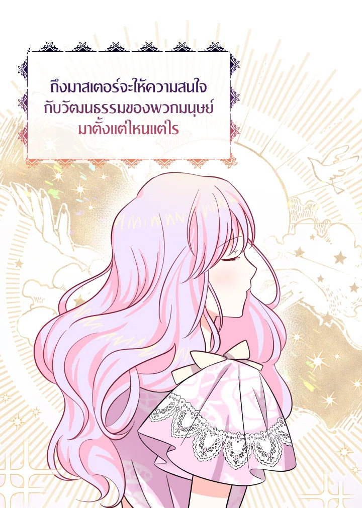 The Returner Lady Opens a Dessert Shop 17 030
