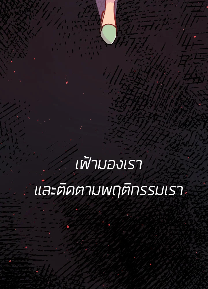 ใครในกระจก 21 045