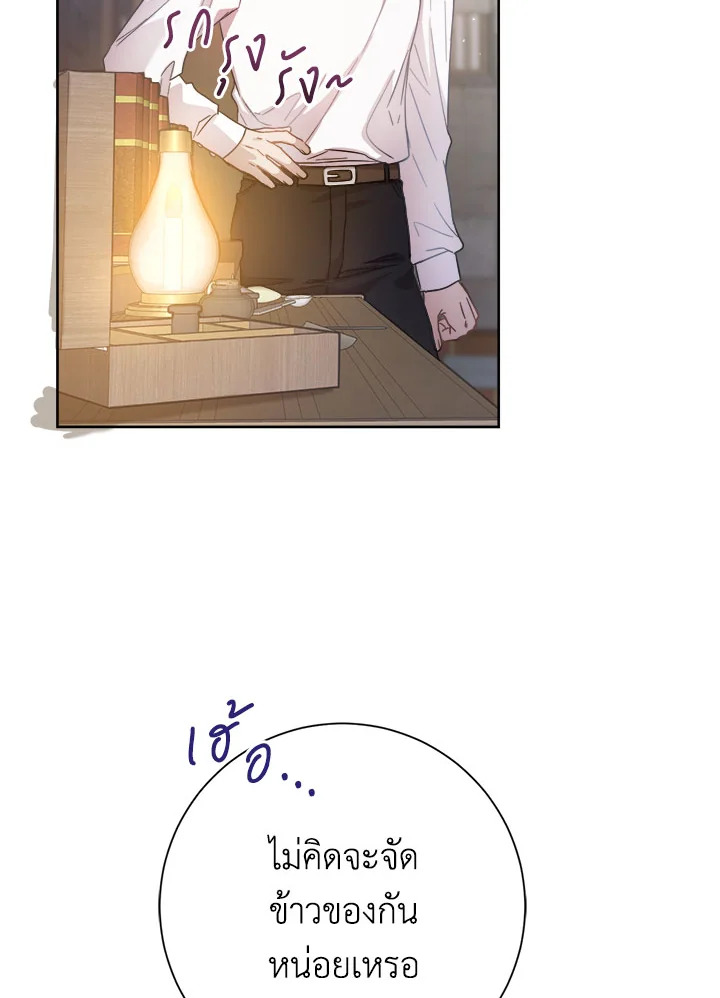 The Princess' Double Life 14 54