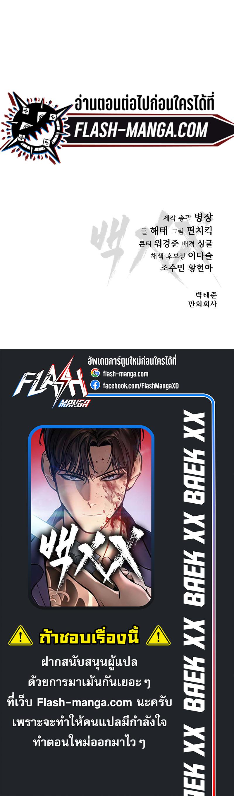 Baek XX 22 27