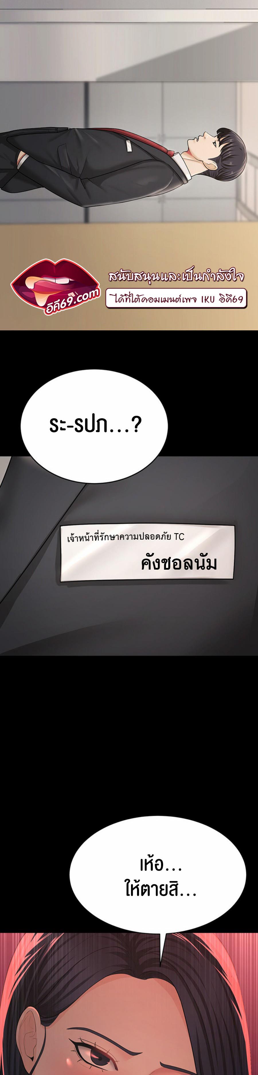 à¸­à¹ˆà¸²à¸™à¹‚à¸”à¸ˆà¸´à¸™ à¹€à¸£à¸·à¹ˆà¸­à¸‡ Your Wife was Delicious 8 50
