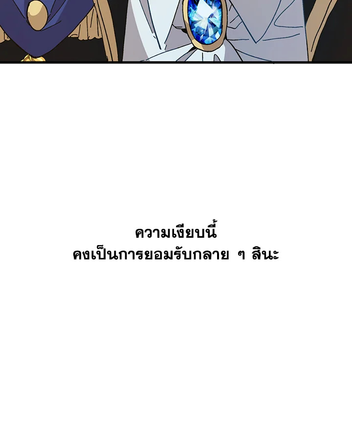 The Princess Pretends to Be Crazy 14 030