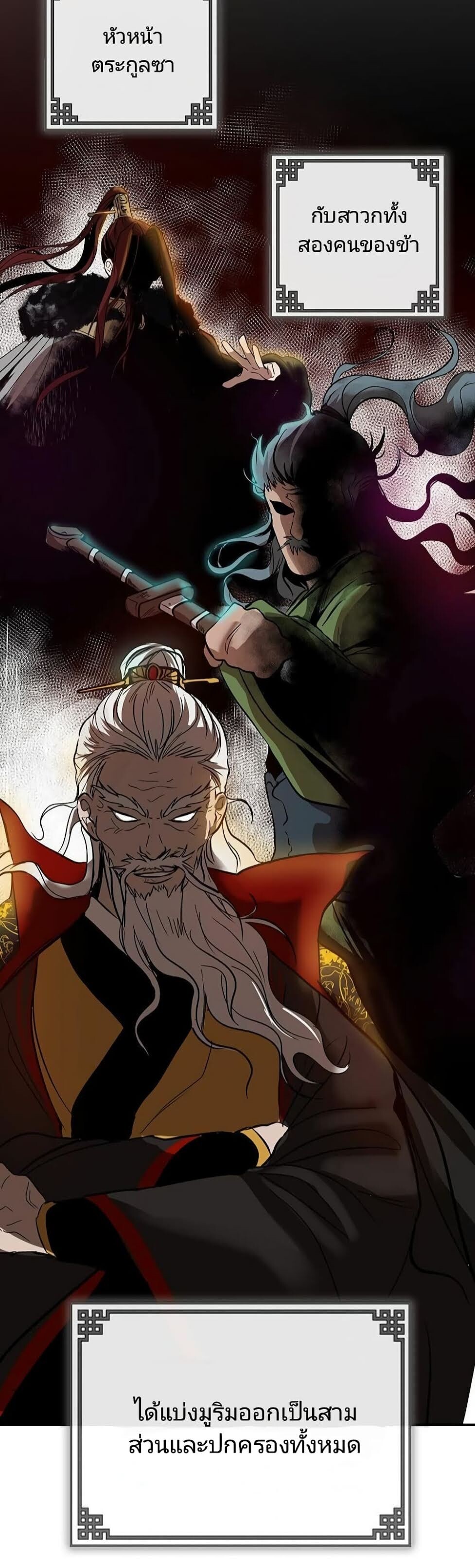 Path of the Shaman 2 51