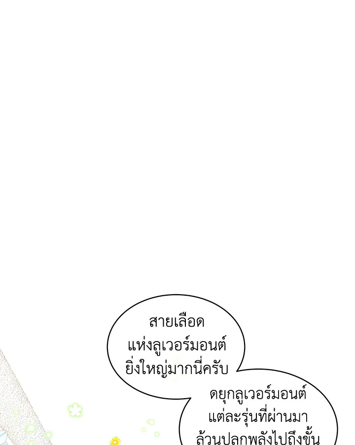 I Became the Male Lead’s Stepmother 56 003