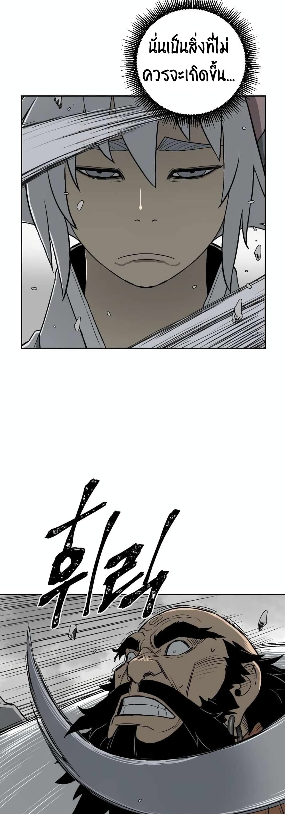 Tales of A Shinning Sword à¸•à¸­à¸™à¸—à¸µà¹ˆ 1 (41)