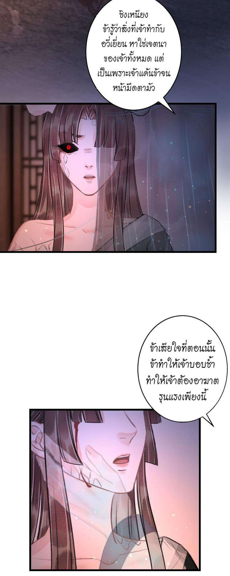 รอรักข้ามกาลเวลา96 03
