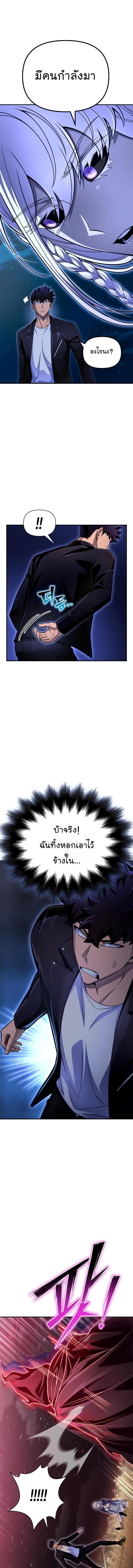 Superhuman Battlefield 64 22