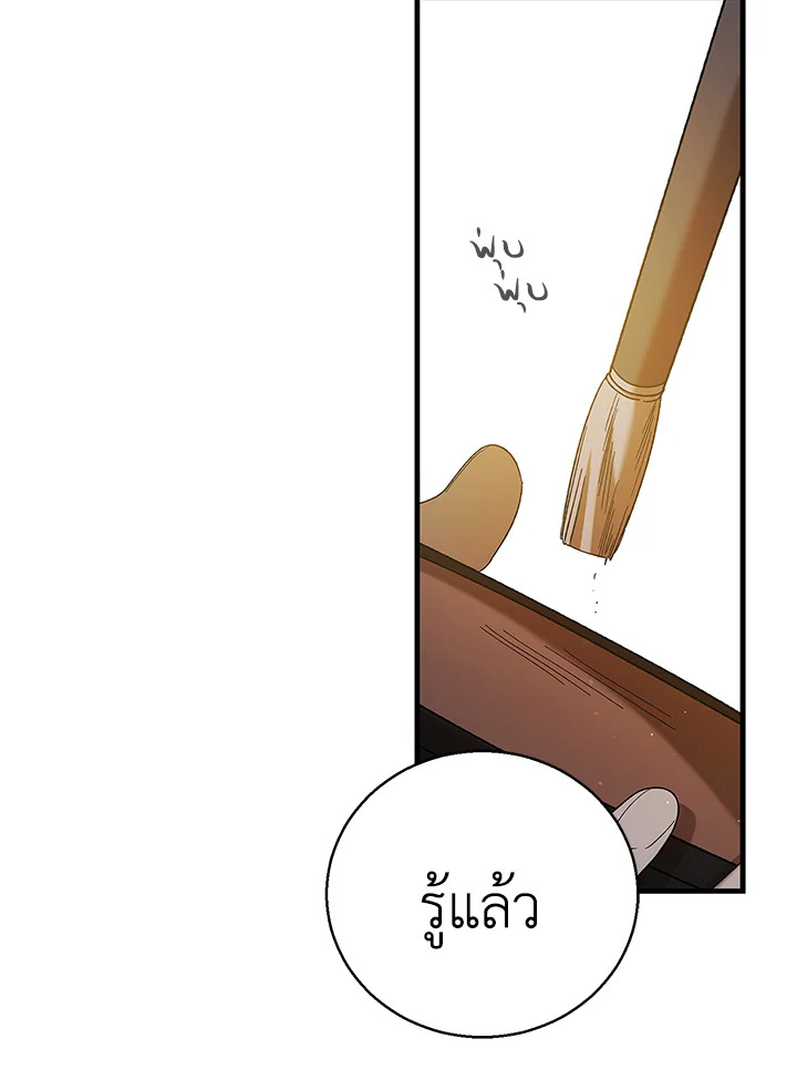 A way to protect the lovable you 71 105