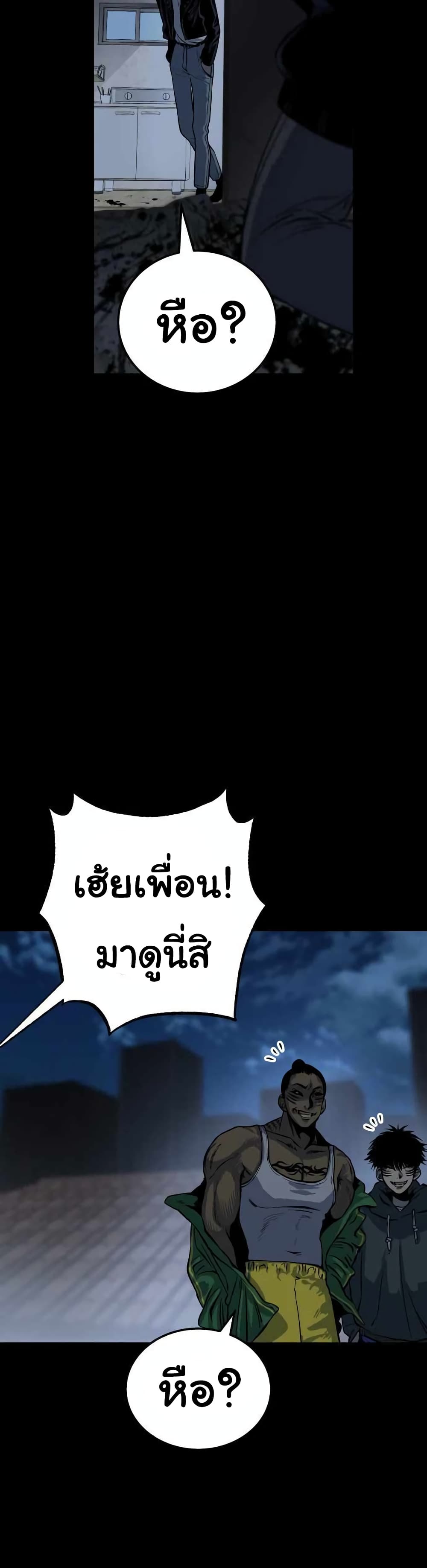 ZomGan ตอนที่ 12 (12)