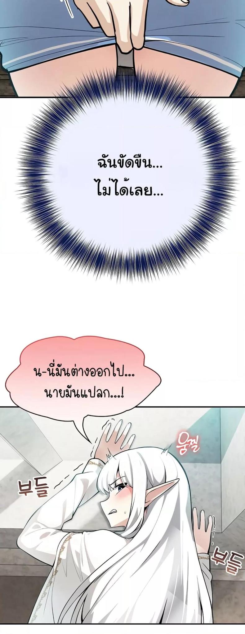 Isekai Dragondick Knight Commander 5 page 56