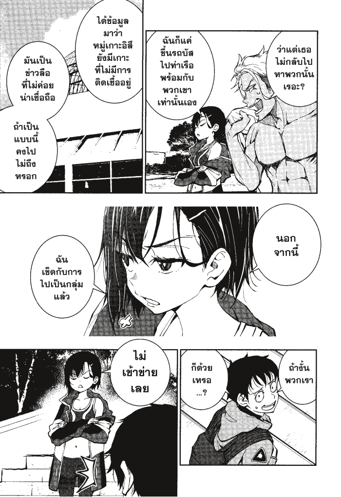 Zom 100 7 (29)