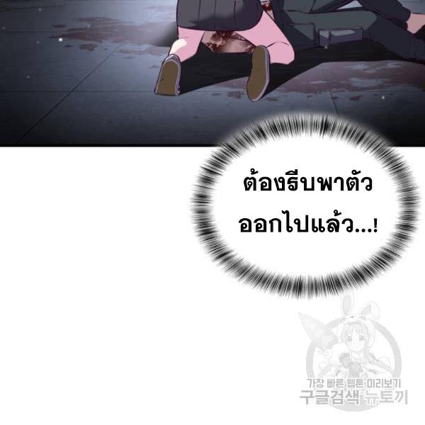 The Boy of Death 138 104