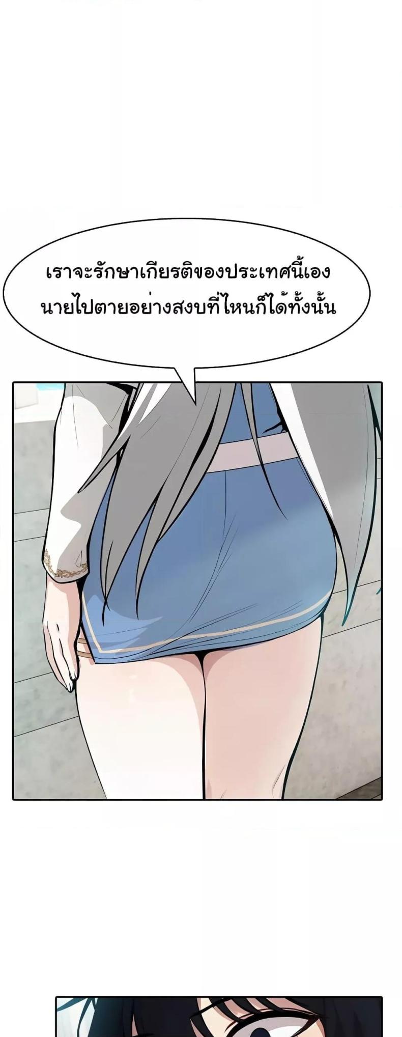 Isekai Dragondick Knight Commander 5 page 48