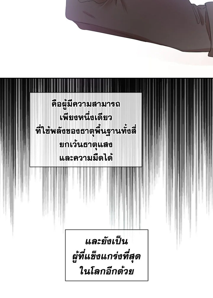 I Became the Male Lead’s Stepmother 32 58