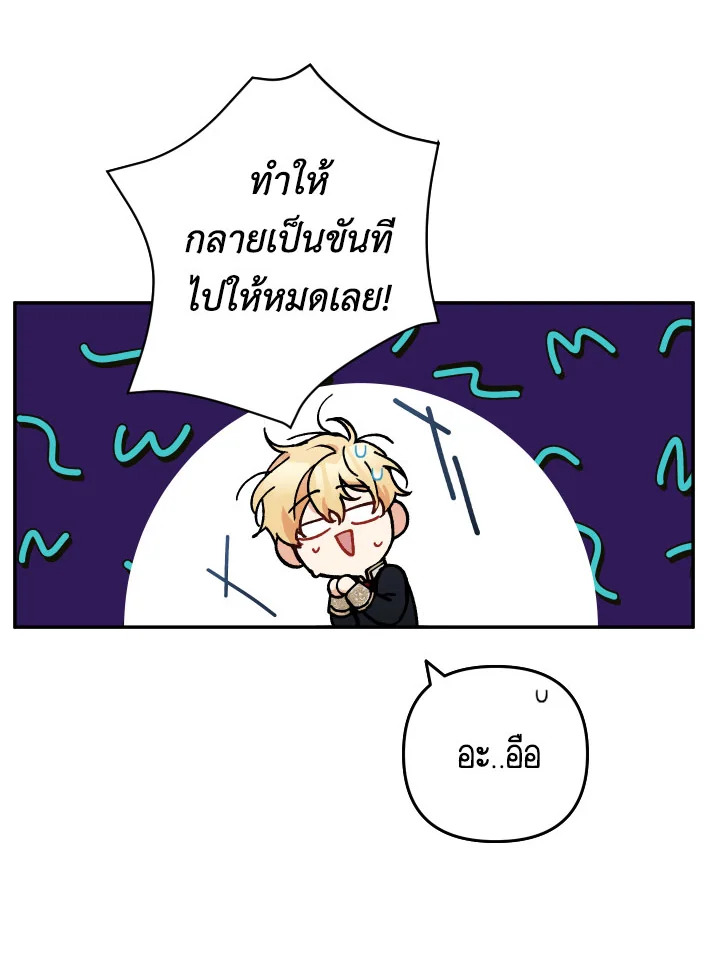Please Don’t Come to the Villainess’ Stationery Store! 29 063