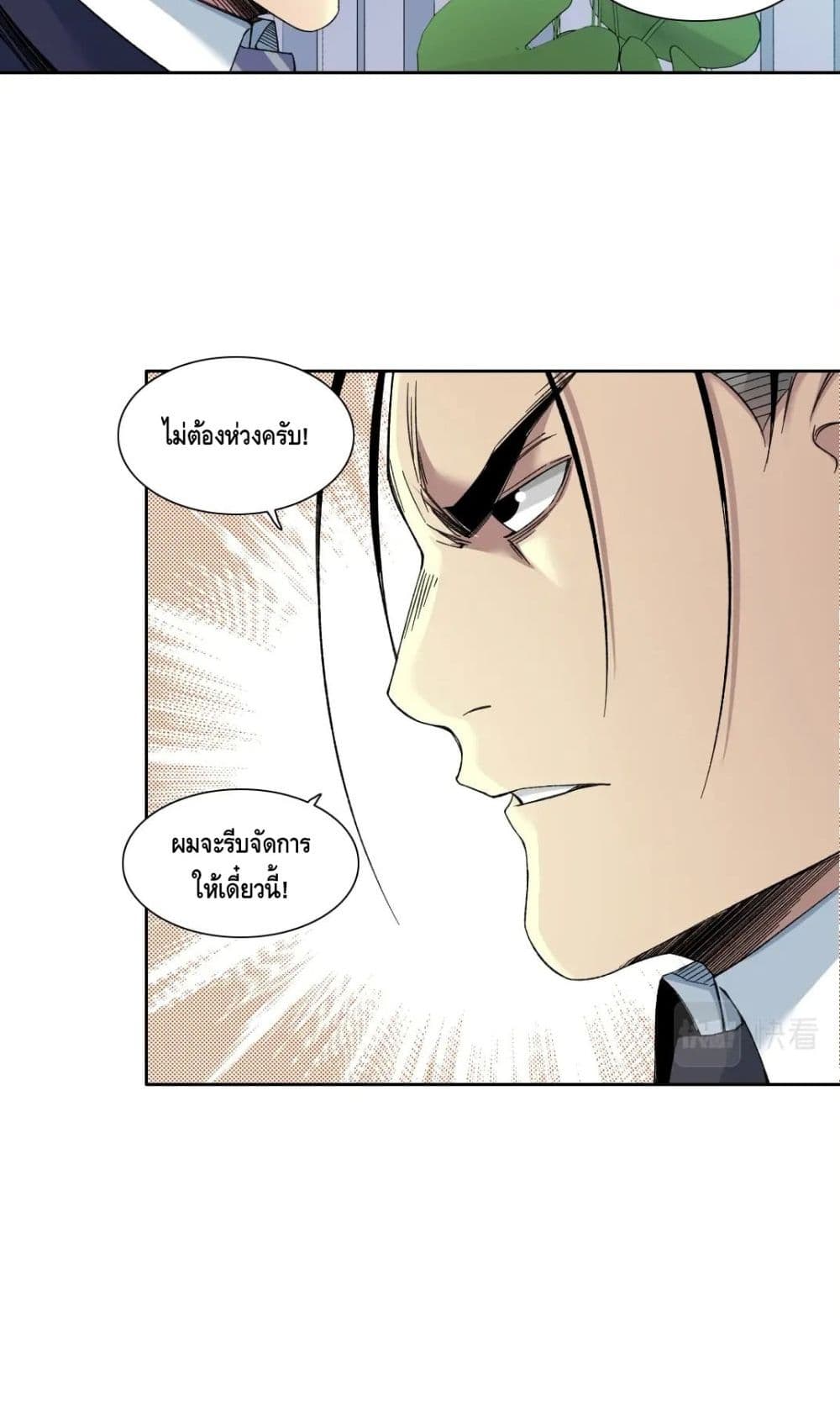 The Eternal Club เธ•เธญเธเธ—เธตเน 151 (21)
