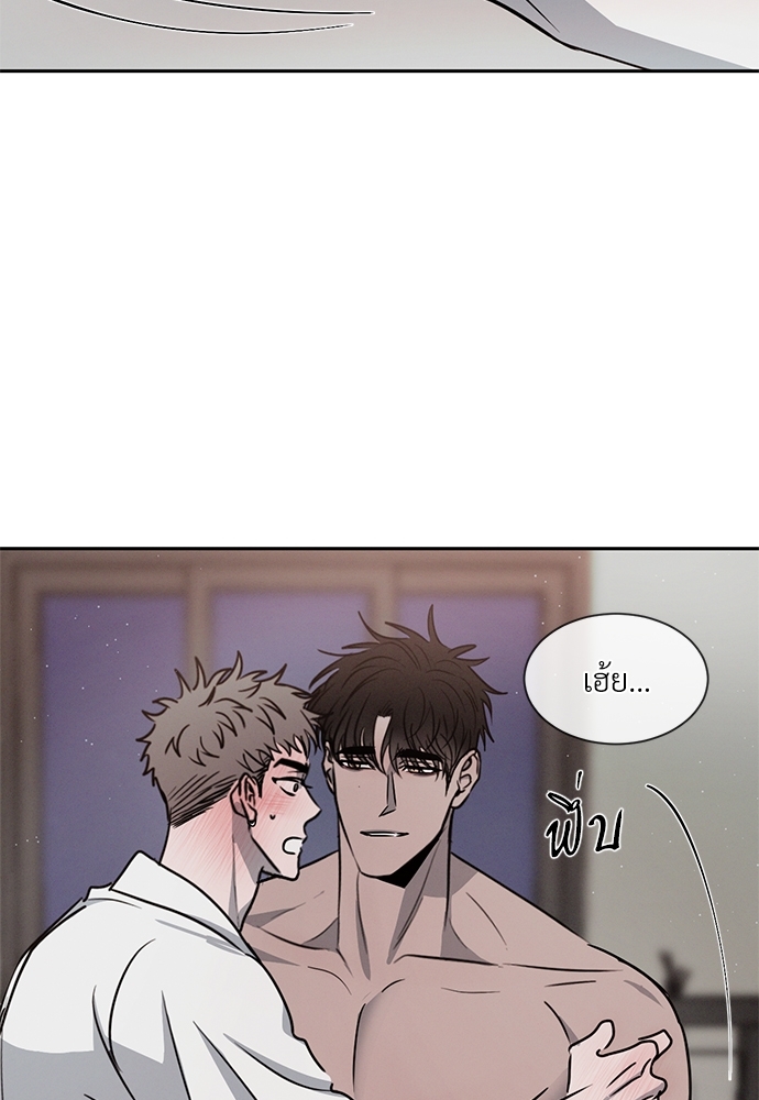 รักคนละขั้ว22 86
