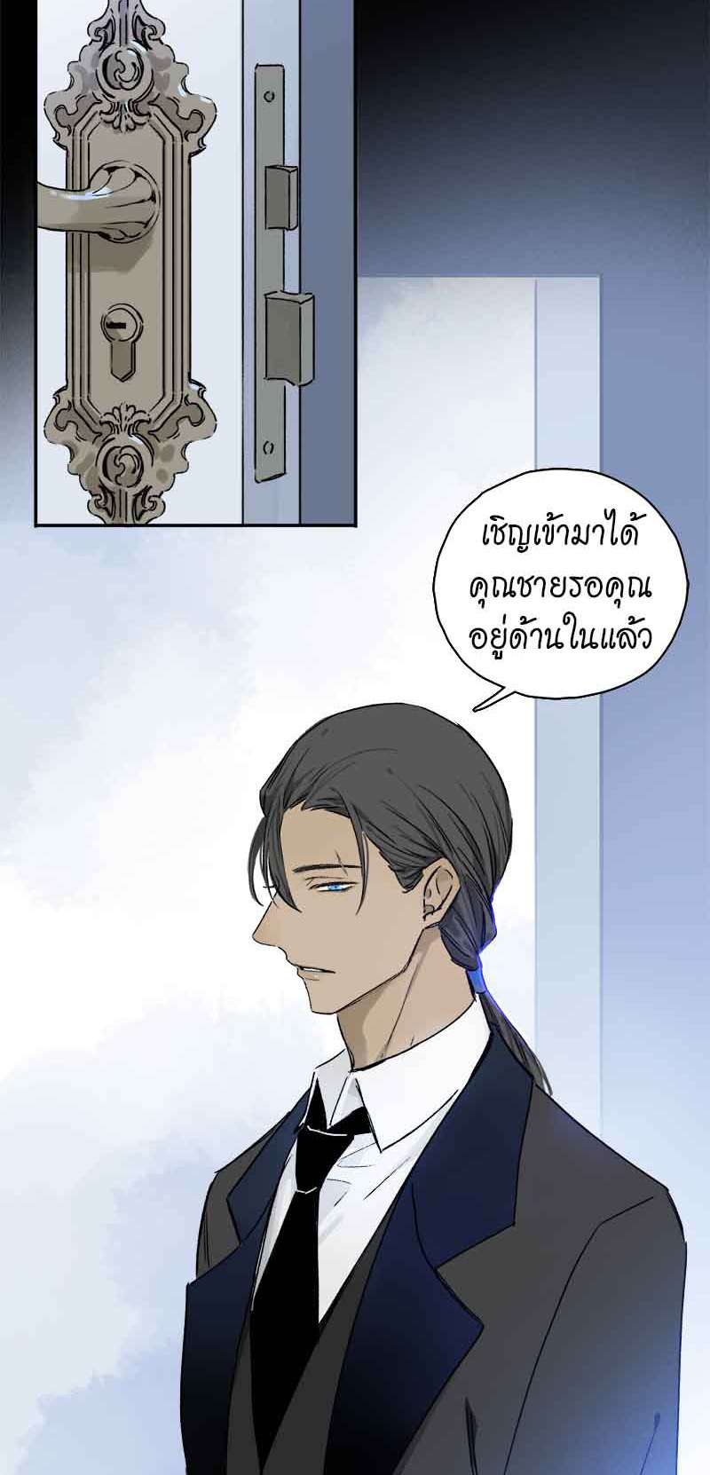 กฎรักแห่งออกัส85 29