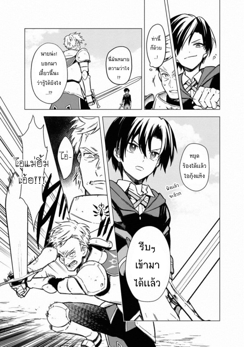 My Death Flags Show No Sign of Ending 33 07