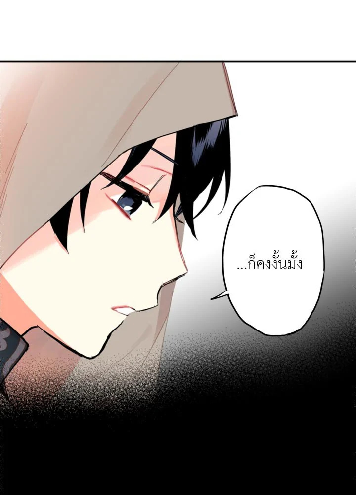Survive as the Hero’s Wife 5 51