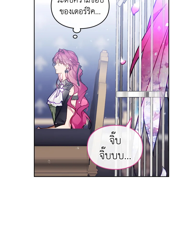 Death Is The Only Ending For The Villainess 106 20