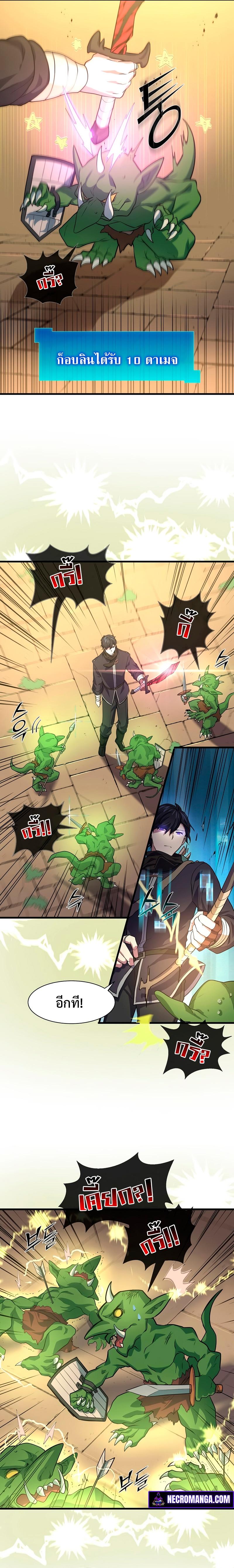 Level Up with Skills 19 19