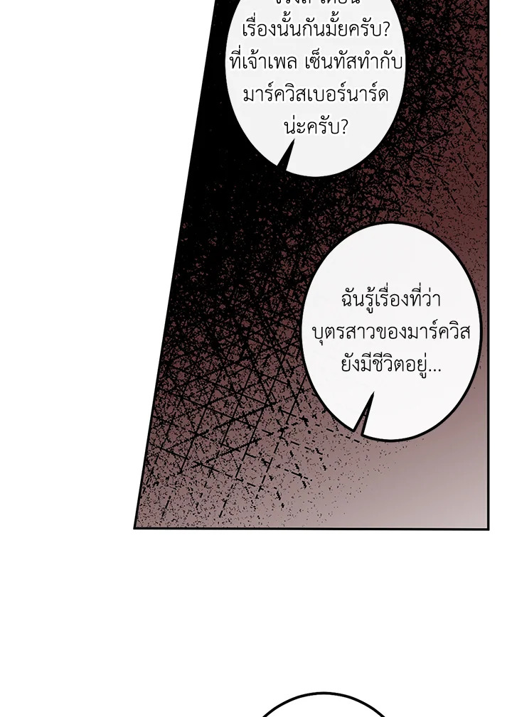 This Is an Obvious Fraudulent Marriage 44 04