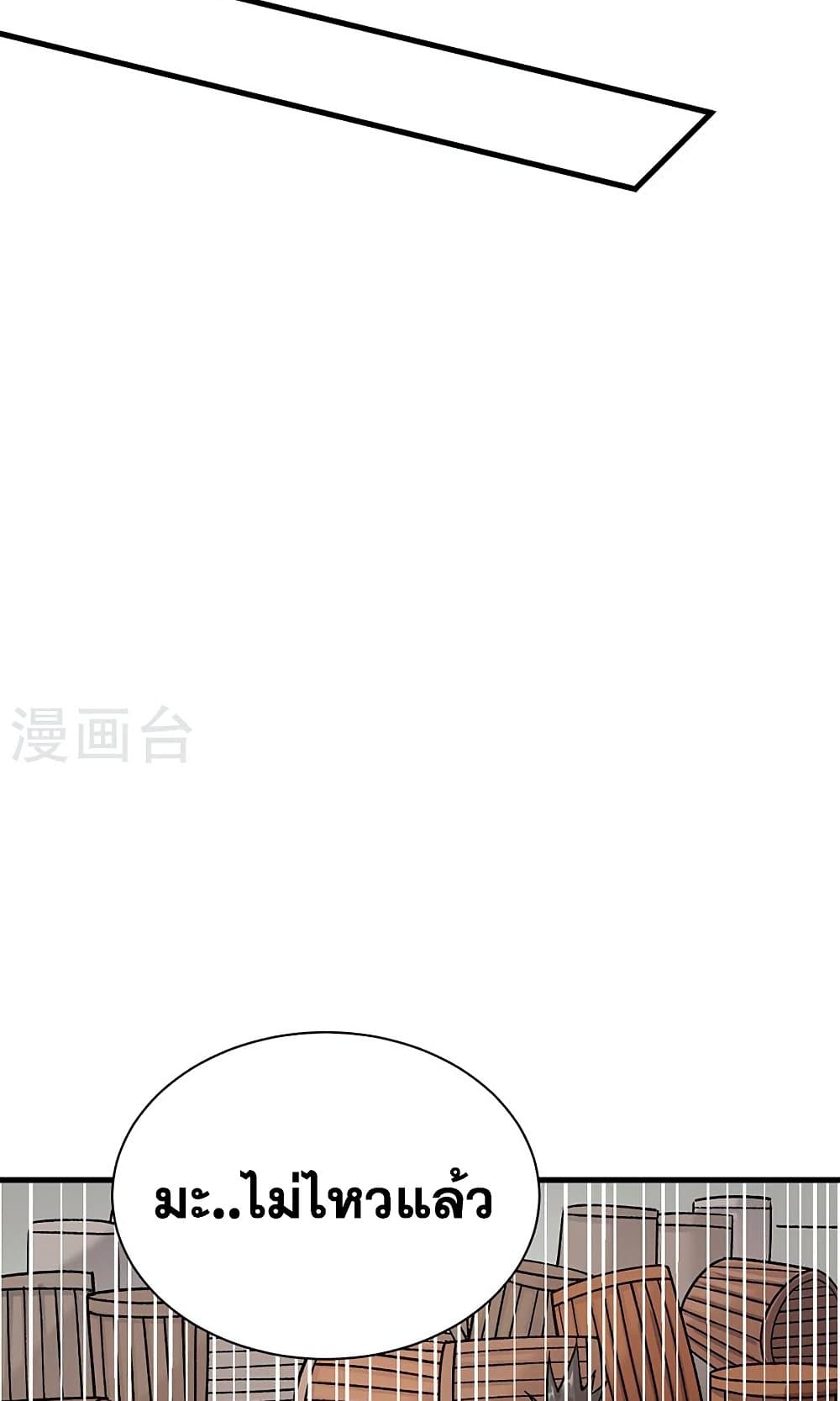 WuDao Du Zun 462 32