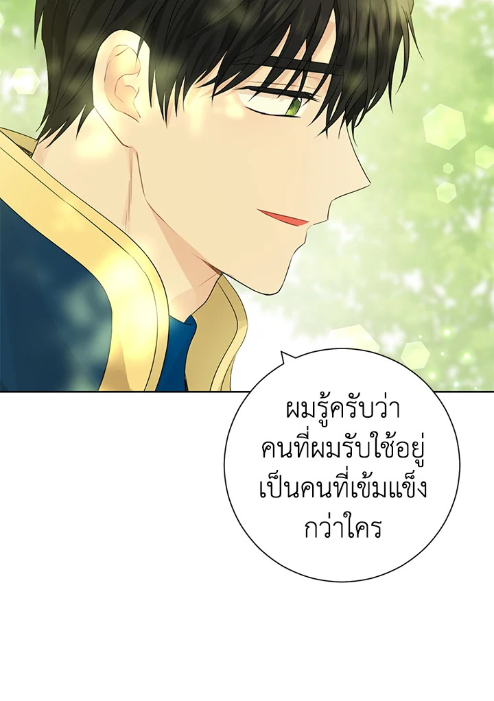 Actually I Was the Real One 41 79