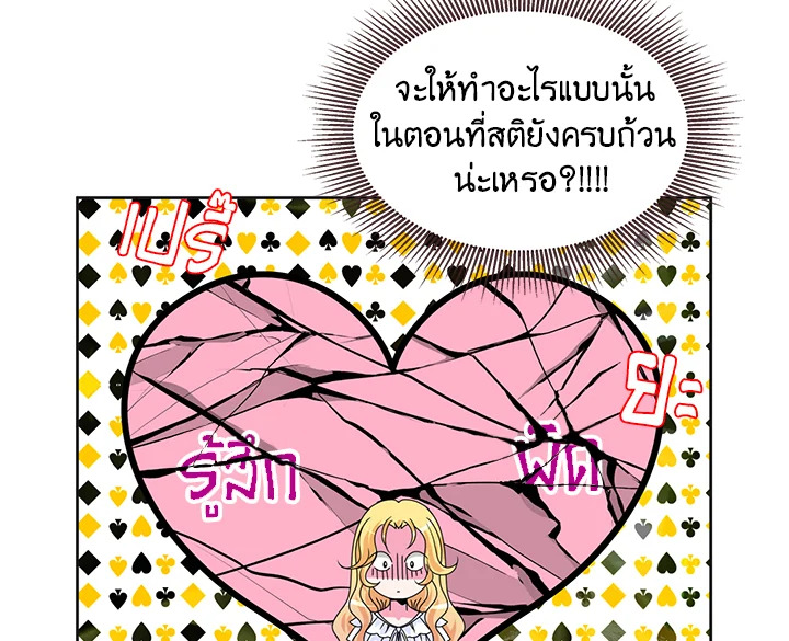 I Refuse The Duke 5 10