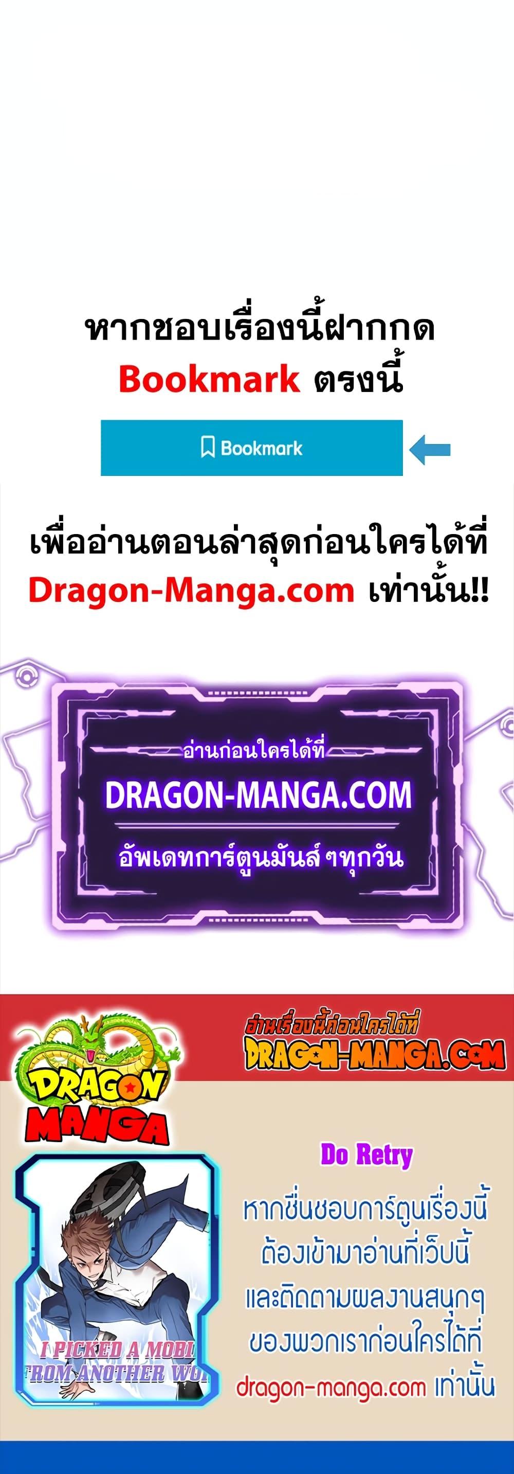 I Picked a Mobile From Another World ตอนที่ 30 (50)