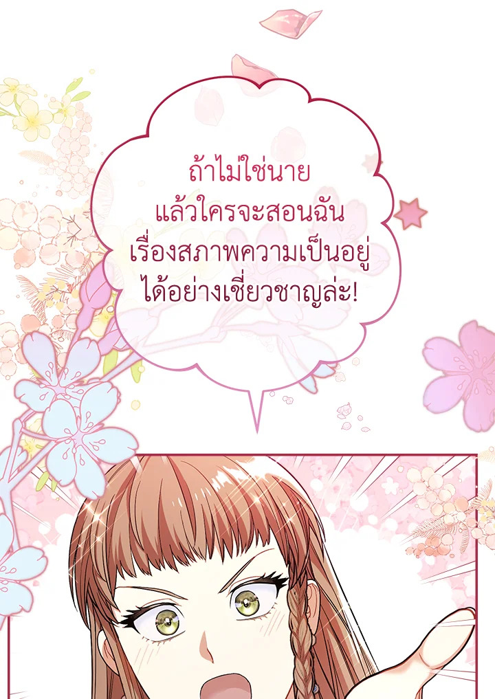 Marriage of Convenience 8 076
