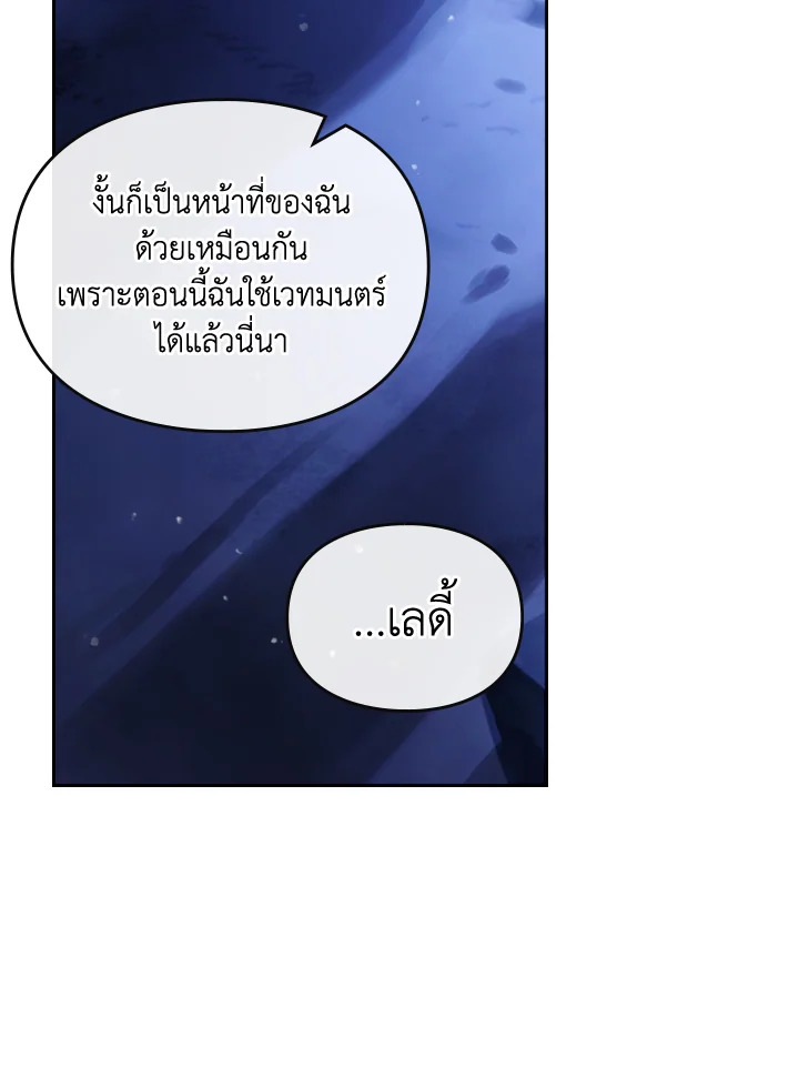 Death Is The Only Ending For The Villainess 114 44