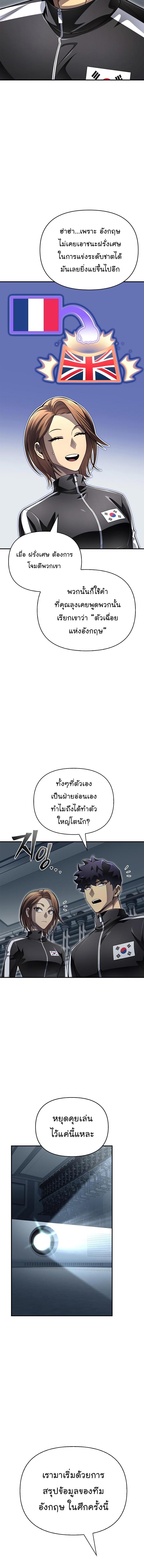 Superhuman Battlefield 71 12