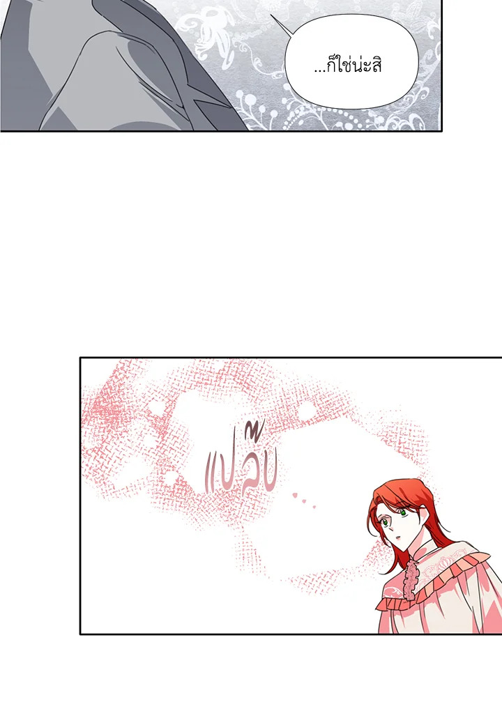 Happy Ending For The Time Limited Villainess 25 33