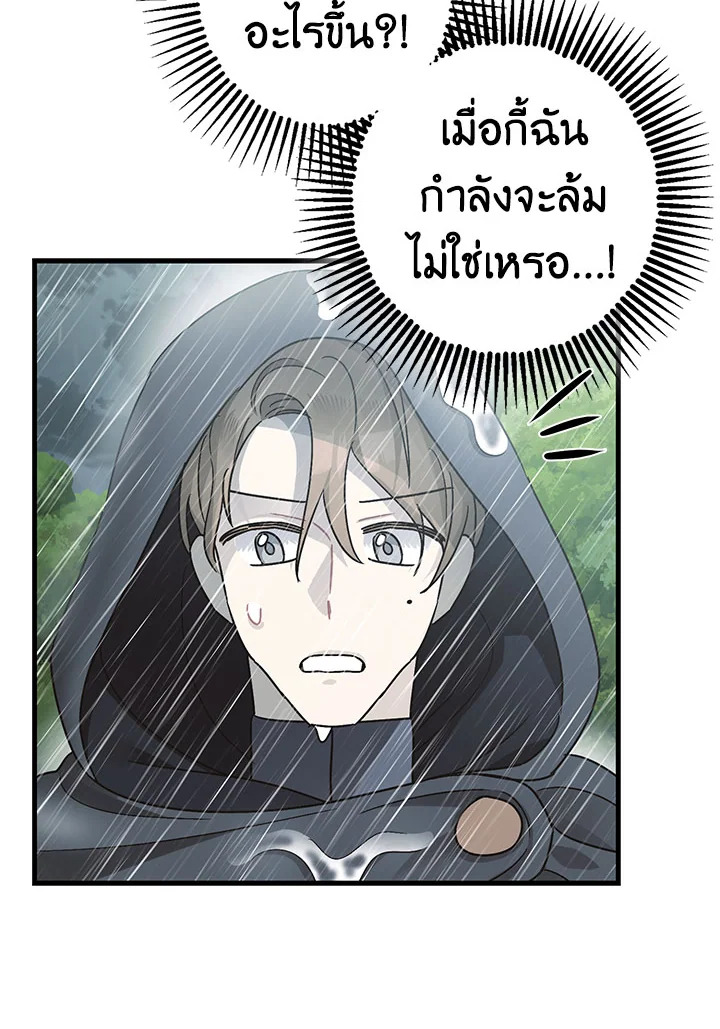 The Tyrant’s Tranquilizer 16 091