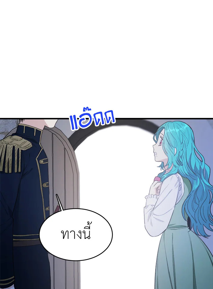 The Young Lady Is a Royal Chef 46 57