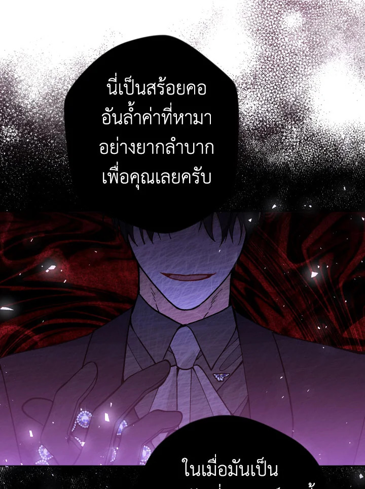 Please Don’t Come to the Villainess’ Stationery Store! 32 032