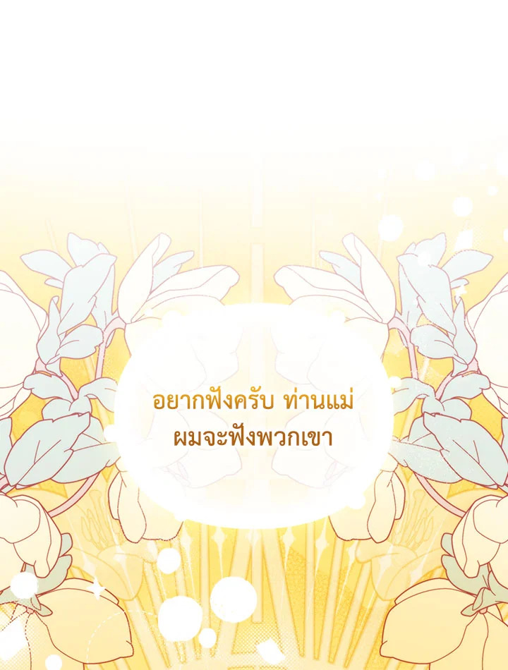I’ll Raise You Well in This Life, Your Majesty! 56 087