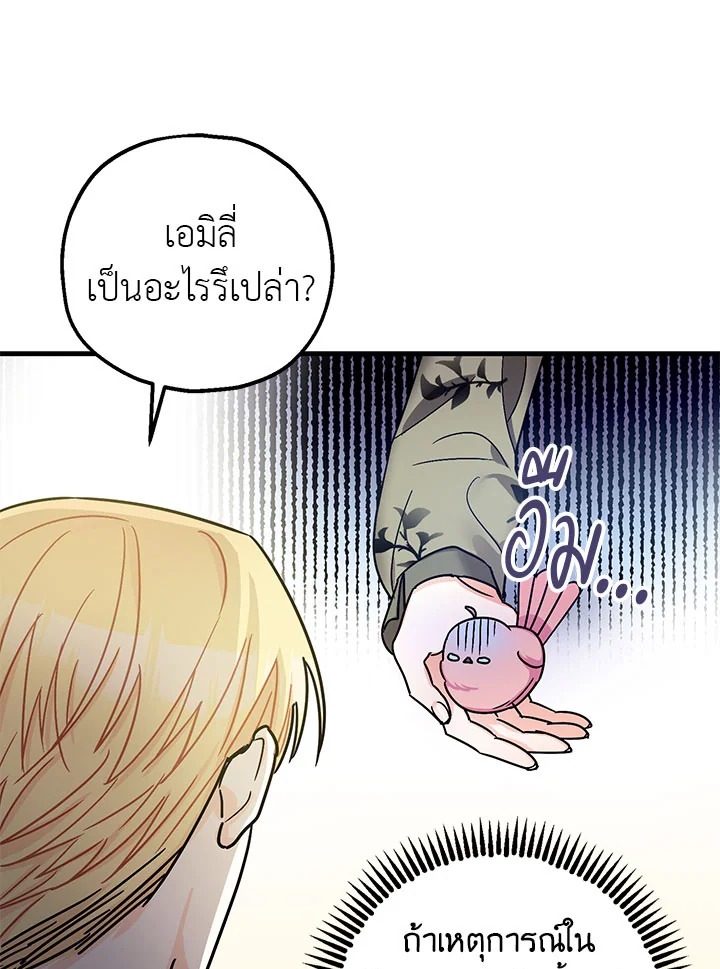 The Tyrant’s Tranquilizer 11 034